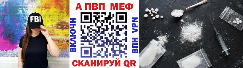 Купить где  Нижний Новгород  A-PVP СК 