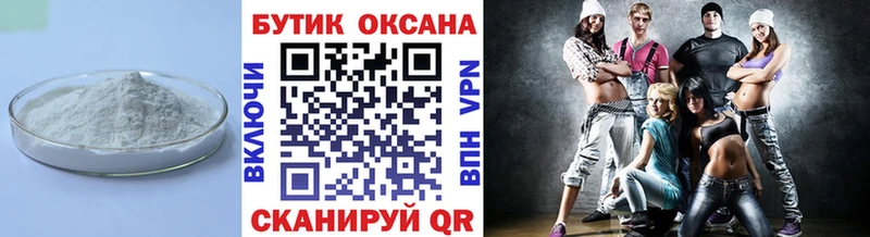 Купить закладки  Нижний Новгород  БУТИРАТ бутик 