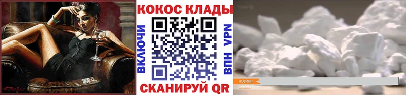 Купить  Нижний Новгород  Cocaine VHQ 
