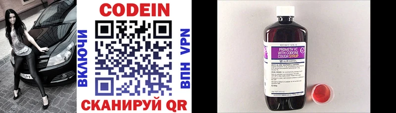 Купить где  Нижний Новгород  Кодеин напиток Lean (лин) 