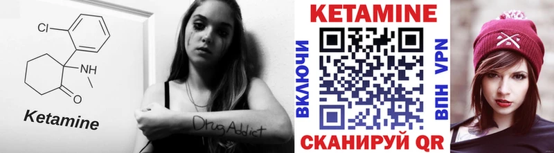 КЕТАМИН VHQ  Купить закладки  Нижний Новгород 