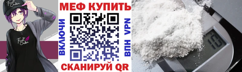 Меф мука  Купить где  Нижний Новгород 
