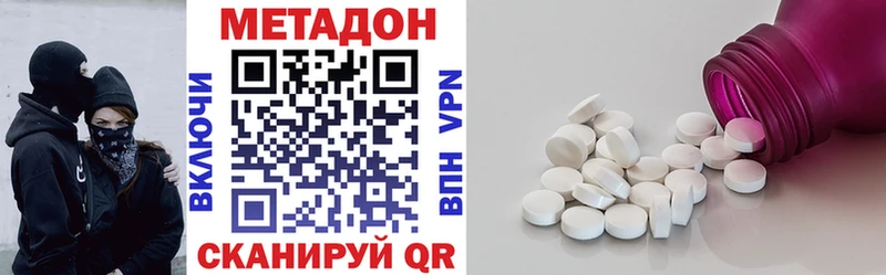 Метадон кристалл  Купить закладки  Нижний Новгород 