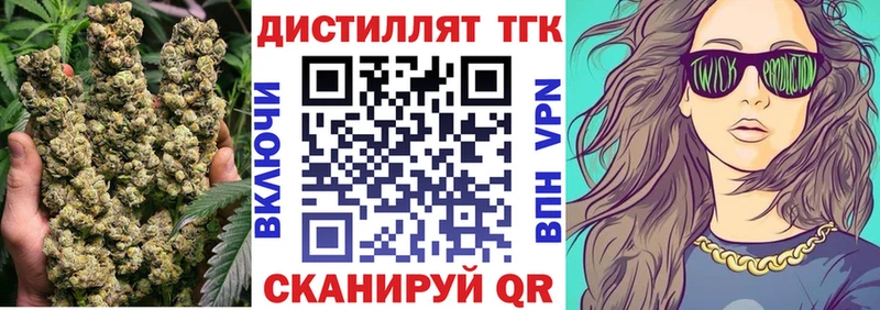 ТГК жижа  Купить где  Нижний Новгород 